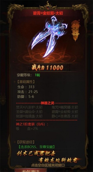 荣耀之怒九游版