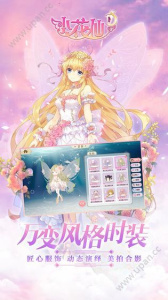 小花仙vivo渠道服