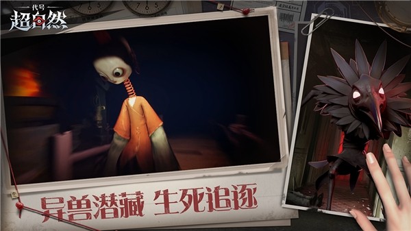 超自然行动组国际服 官方版v1.25.8.003