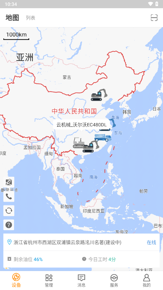 云机械下载手机版