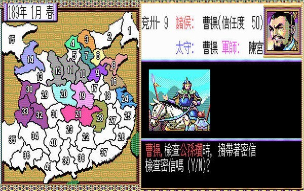 三国志2老版