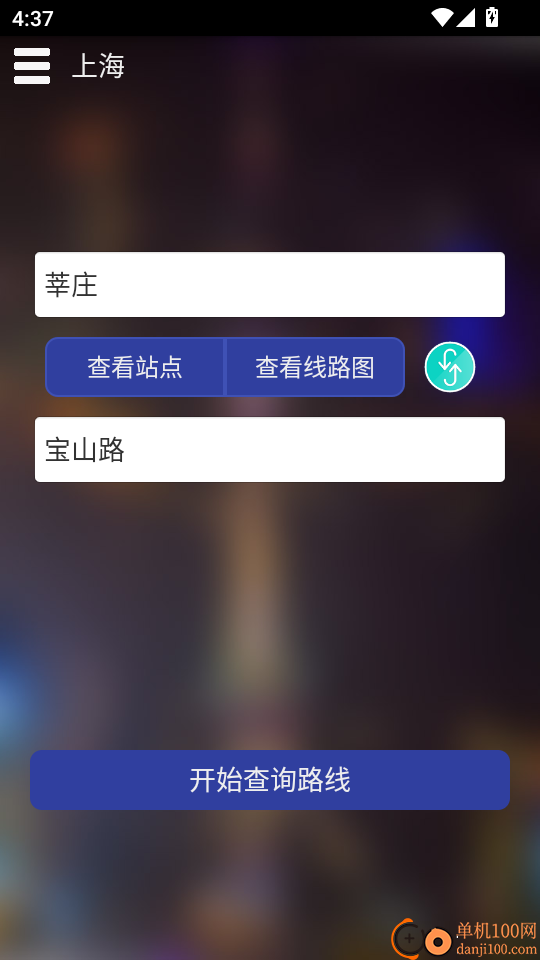 上海地铁查询官网版
