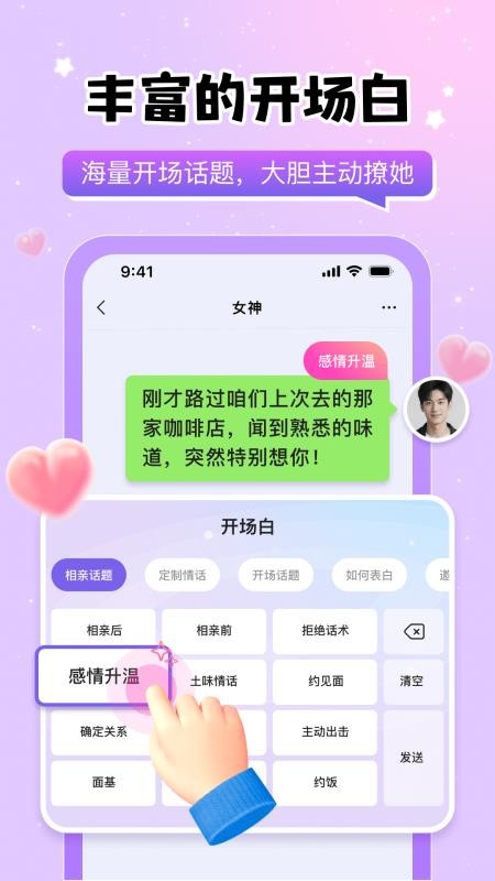 Loveme免费键盘手机版