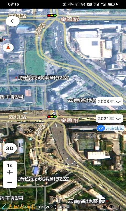 天地图云南 v2.7.0 安卓版