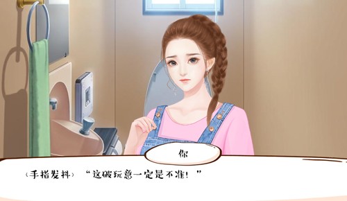 婚姻有点甜免费版 中文版v2020.05.19.17