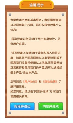 保卫小农院红包版 免费版v1.0.3.274311913