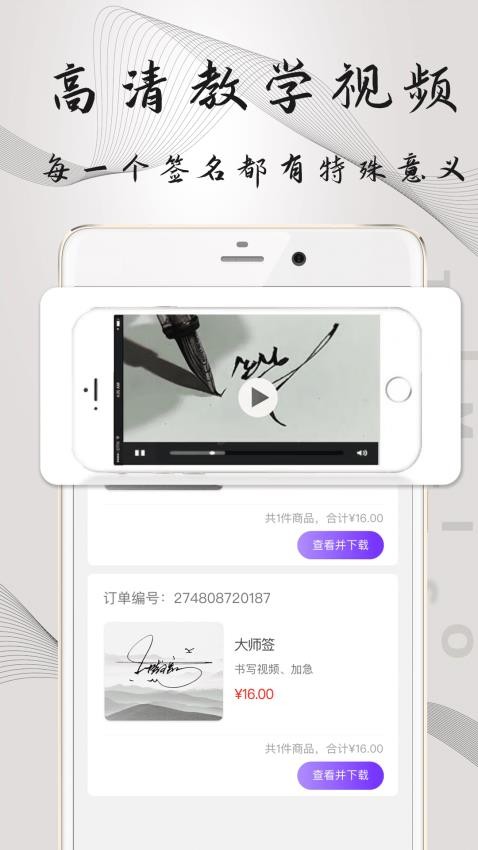 签名Design免费版