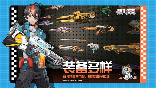 驱入虚空官方版 联机版v1.3.0