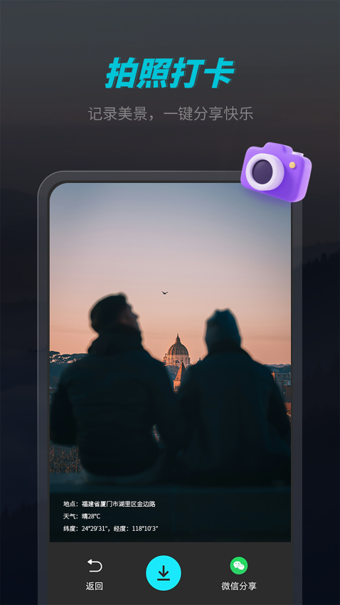 海拔指南针手机版(免费指南针0