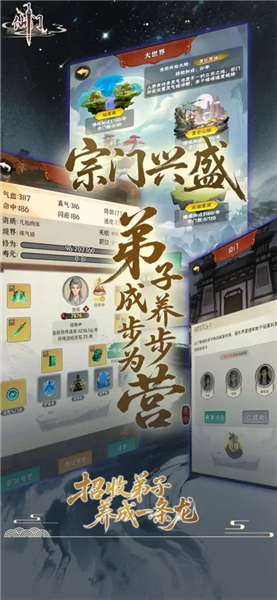 仙门2026最新版 免费版v1.0.1