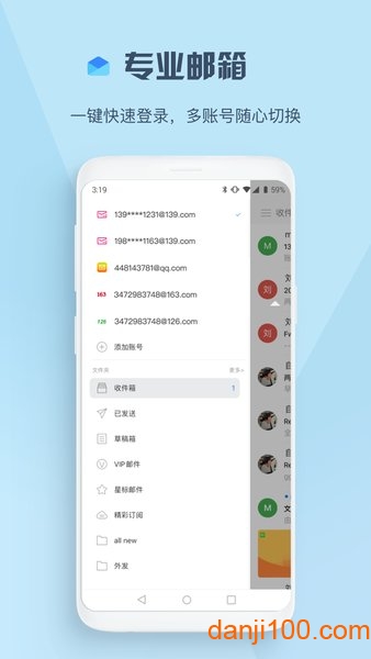 中国移动139手机邮箱