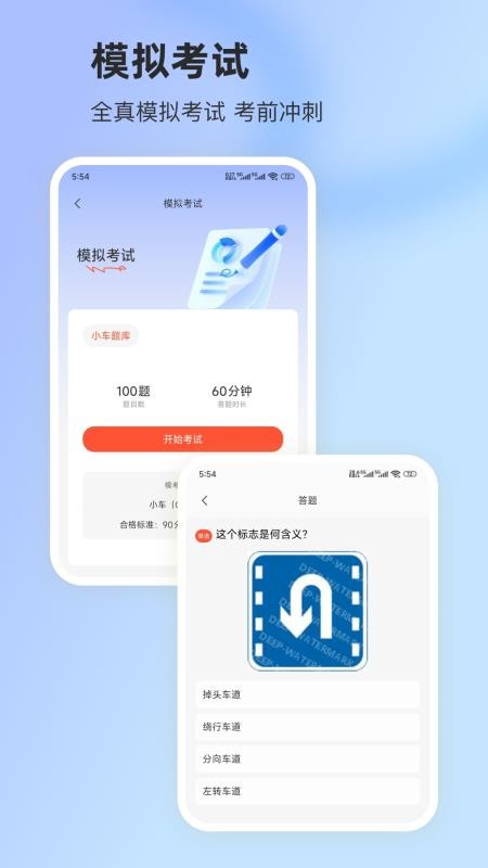 驾照学法最新版