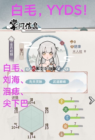 我的门派九游版