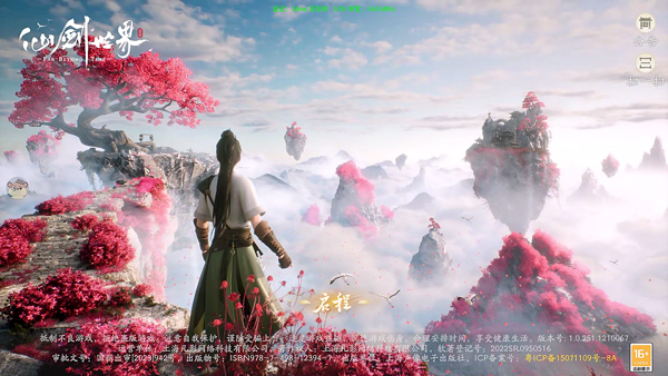 云·仙剑世界手游