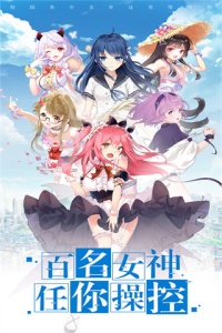 校花梦工厂小米渠道服