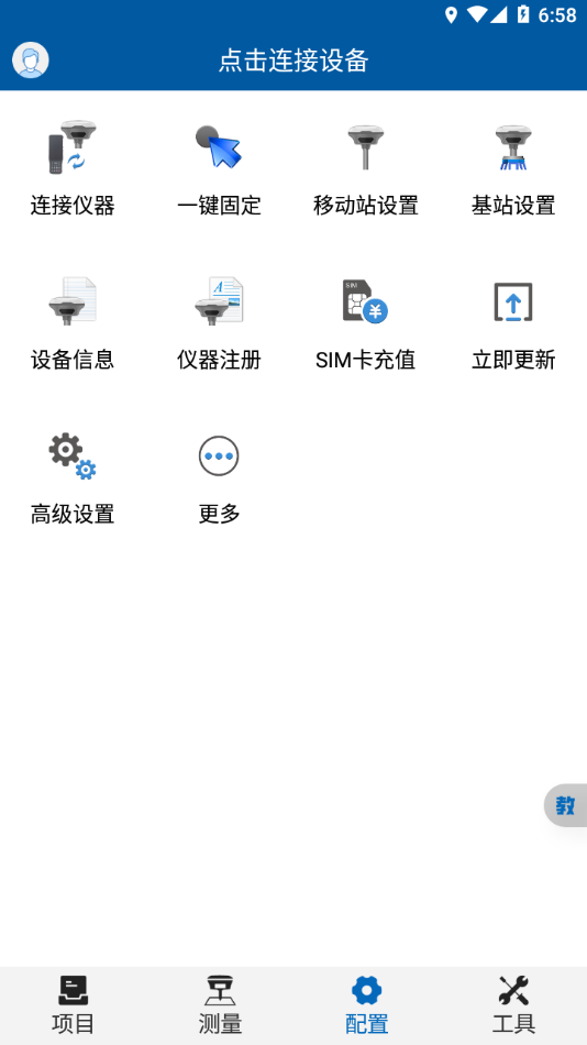 华测测放王手机APP v2.1.0.8.20250729 安卓版