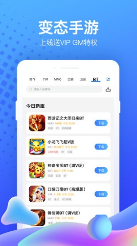 果盘游戏平台app v5.3.2.0 安卓版