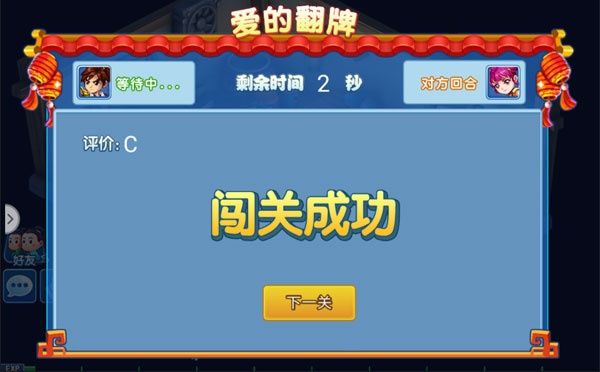 水浒Q传手游vivo版