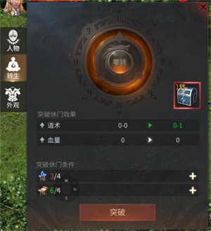 傲世龙城腾讯版