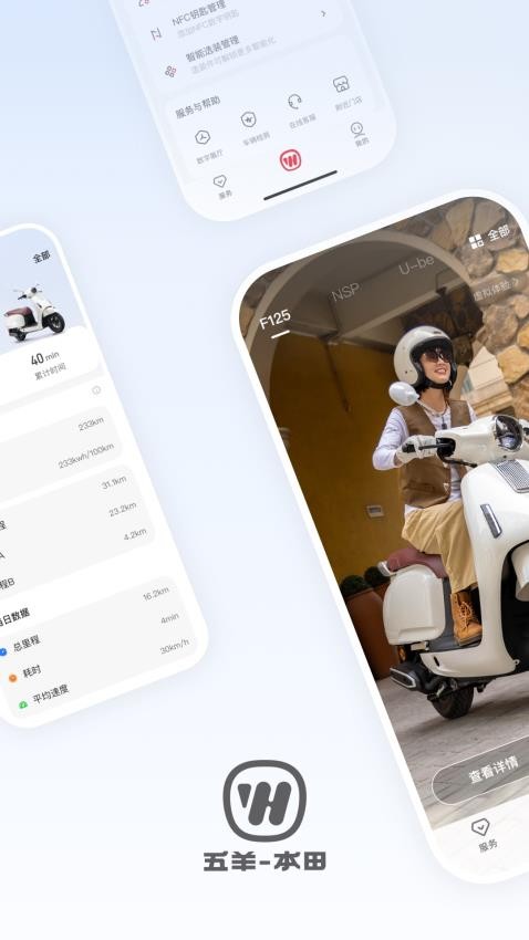 五羊本田最新版