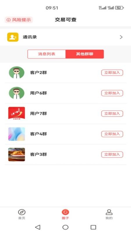 交易可查app免费版