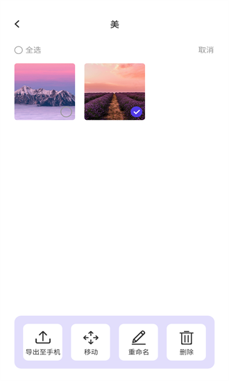 X空间下载最新版