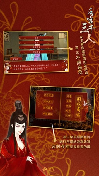 后宫三千人文字版 免费版v1.0.0307