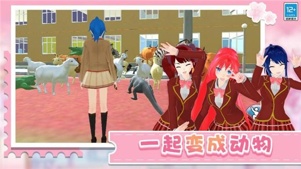 学姐带带我游戏 安卓版v1.0.7