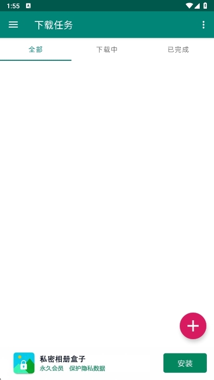 比特彗星app手机版宣传图