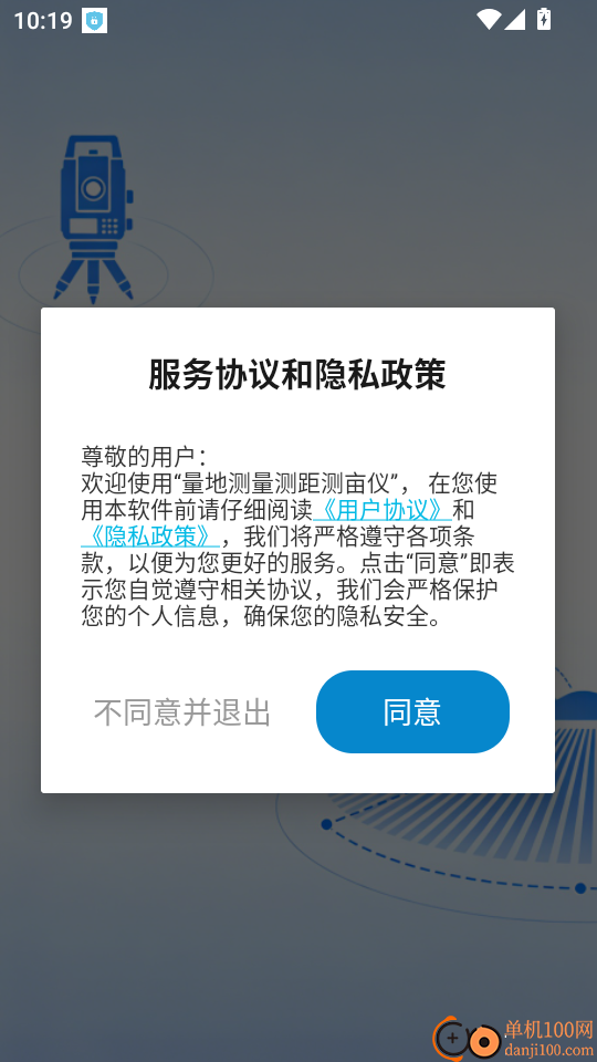 量地测量测距测亩仪最新版