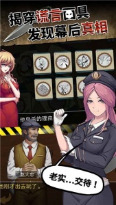 头号侦探社手机版