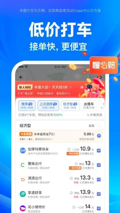功能特色配图1
