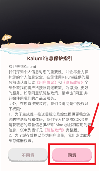 kalumi减肥软件 kalumi减肥软件