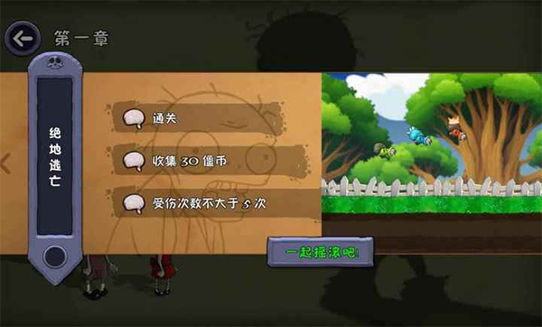 僵尸不能死无敌版 修改版v0.1.3