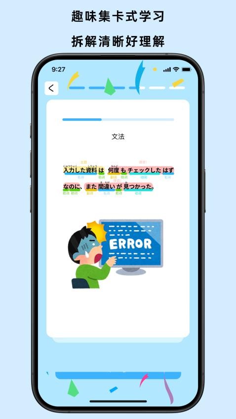 饭团子日语手机版