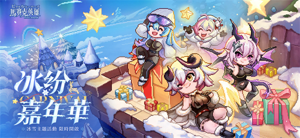 马赛克英雄官方正版