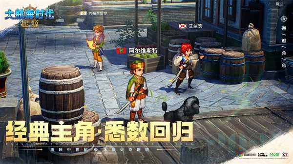 大航海时代起源国服