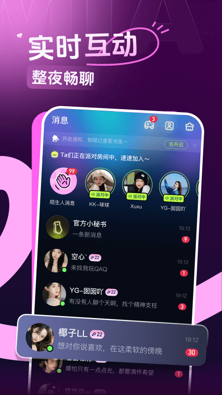 咪鸭语音APP v1.7.60 安卓版
