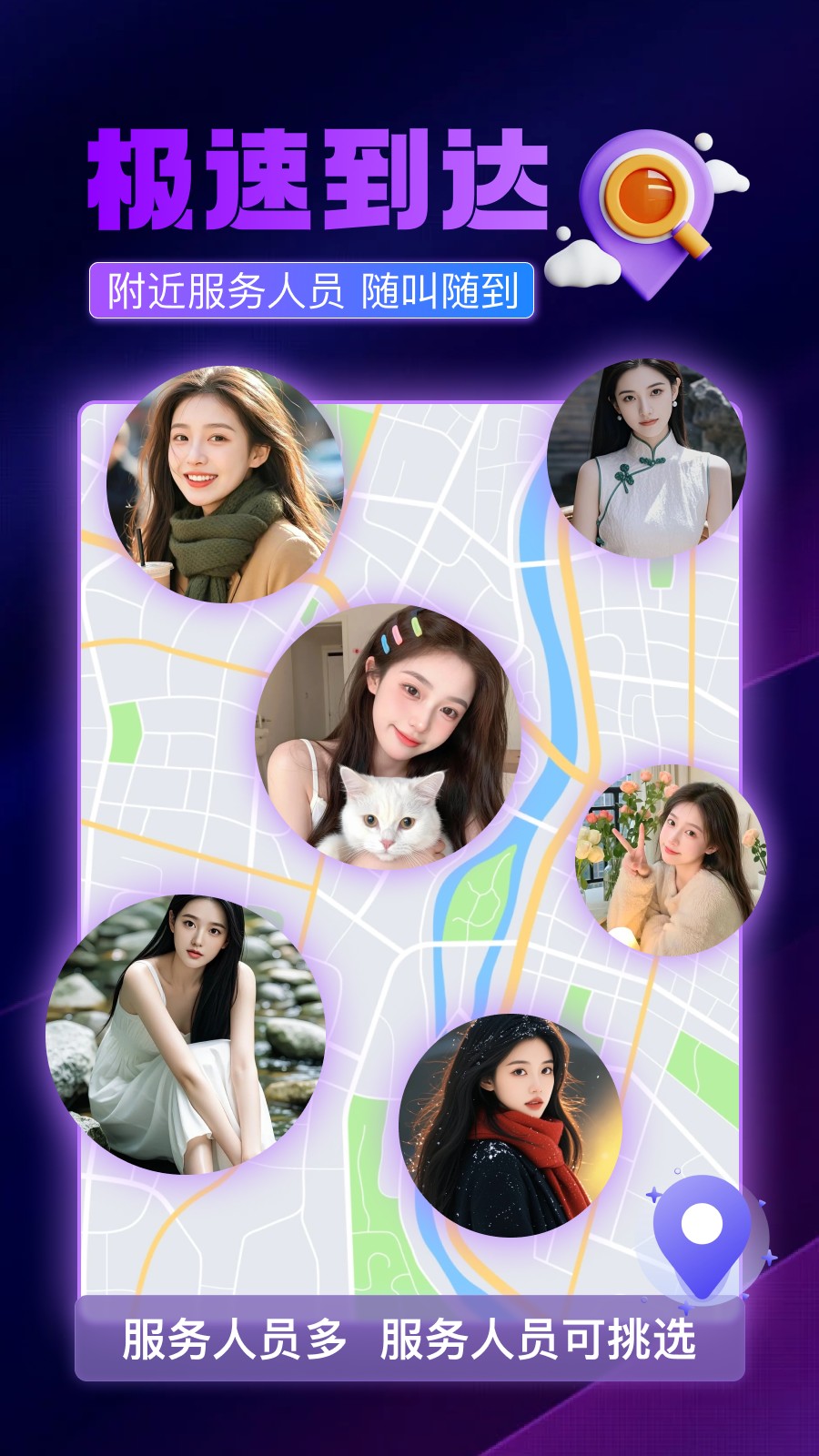 颜悦到家 v2.1.0 安卓版