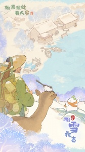 桃源深处有人家B服