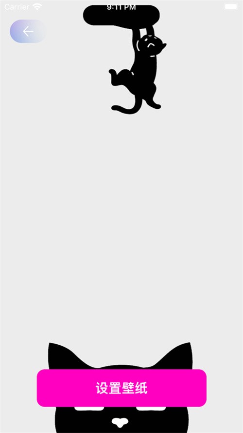 灵动锁屏 v2.0.9 安卓版