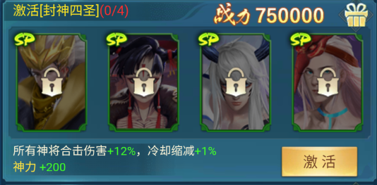 凡人神将传九游渠道服