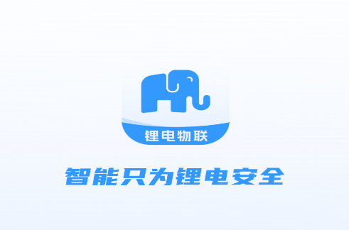 嘉佰达BMS手机app 嘉佰达BMS手机app
