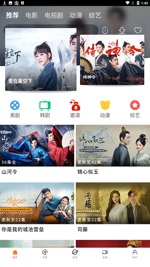 八一影视2026最新版app