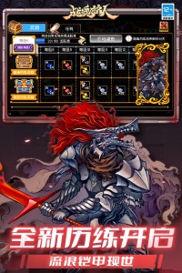 战魂铭人应用宝版