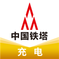 铁塔充电 v1.4.4 安卓版