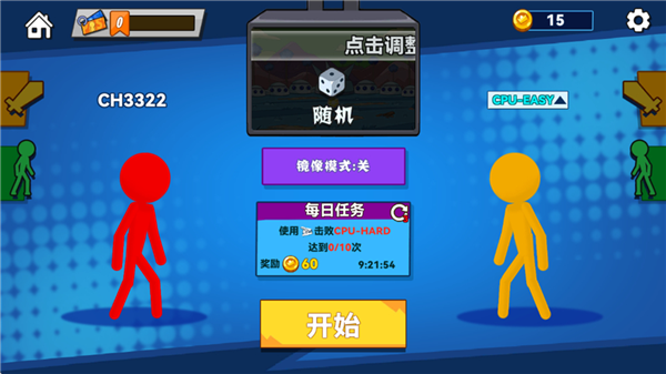 决斗火柴人2联机版 最新版v6.7.2