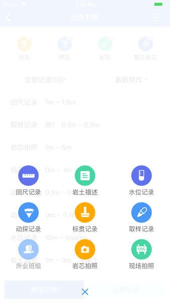 云勘探管理平台