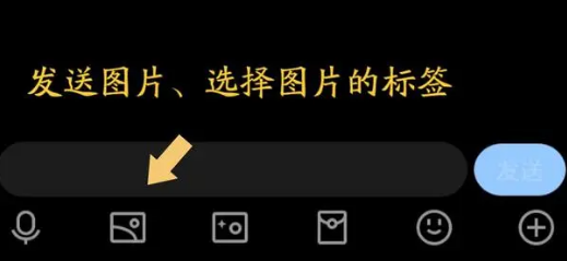 闪照怎么发的配图1