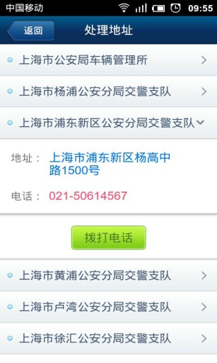 全国违章查询下载(违章查询123)